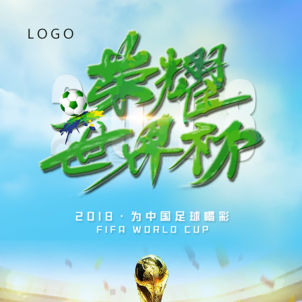 为这段旅程